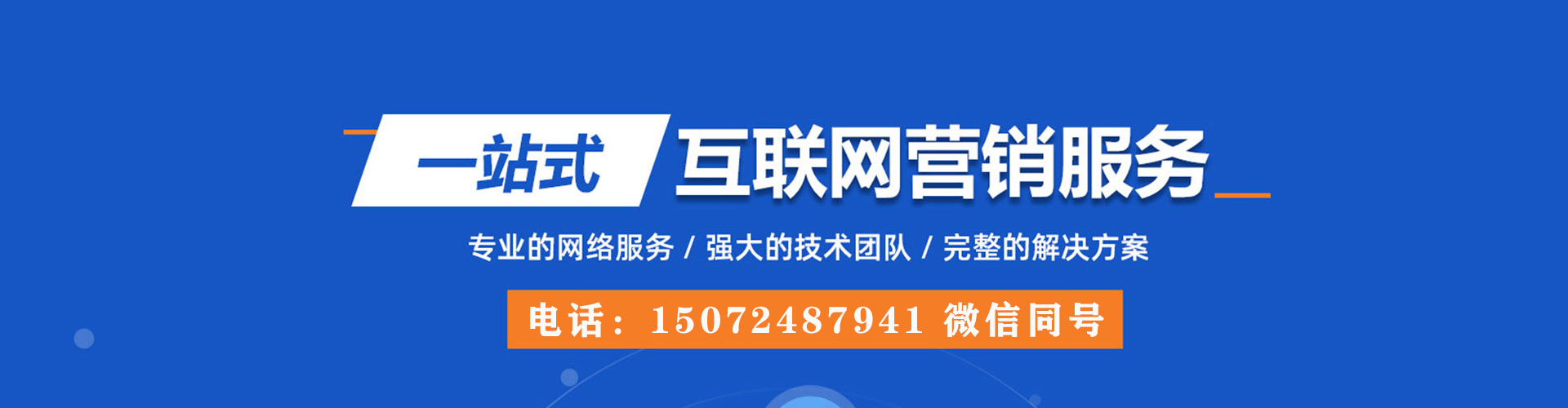 阿尔山sem优化